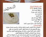 صورة لخطوة 5 من وصفة قشطة منزلية رائعة