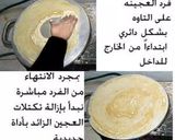 صورة لخطوة 8 من وصفة خبز رقاق بالبيض 😋 بالخطووات🙋‍♀️