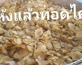 รูปขั้นตอนการทำที่ 1 ของ ข้าวเกรียบมะม่วง