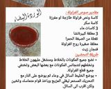 صورة لخطوة 6 من وصفة صوص الفراولة 🍓🍓🍓🍓