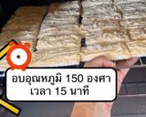รูปขั้นตอนการทำที่ 9 ของ ขนมปังนมหนึบ🍼