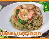 รูปขั้นตอนการทำที่ 22 ของ ข้าวผัด กะเพราคลุก กุ้ง กลิ่นหอมฟุ้ง รสชาติจัดจ้าน