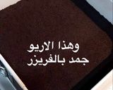 صورة لخطوة 2 من وصفة تارت الاوريو