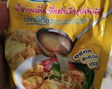 รูปขั้นตอนการทำที่ 2 ของ เกี๊ยวน้ำไส้ไข่ต้ม หมูบด