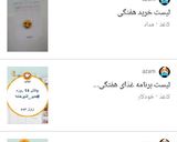 عکس مرحله 1 از دستور کارنامه2020
