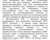 Фото кроку 1 до Салака су-від (sous-vide).