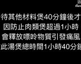 西洋菜金羅漢果陳腎排骨湯的食譜步驟7照片