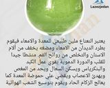 صورة لخطوة 1 من وصفة عصير النعناع بالليمون