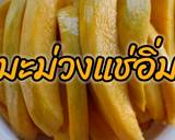 มะม่วงแช่อิ่ม วิธีทำสูตร 6 รูป