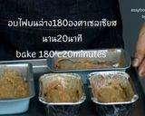 รูปขั้นตอนการทำที่ 4 ของ เค้กแครอทโยเกิร์ต (ซอยเกิร์ต)