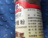 肉桂香蕉Pancake的食譜步驟1照片