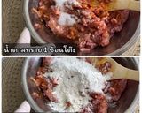 รูปขั้นตอนการทำที่ 1 ของ ทอดมันหมู