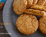 A picture of step 1 of Crunchy! Peanut Butter Cookies.