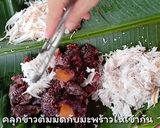 รูปขั้นตอนการทำที่ 5 ของ ข้าวต้มหัวหงอก