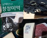 Foto langkah ke 2 dari resep Miyeok-guk (sup rumput laut aka korean birthday soup).