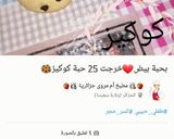 صورة لخطوة 4 من وصفة كوكيز 🍪🍪🍪🍪 بحبيبات الشكلاطة