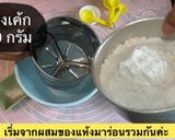 รูปขั้นตอนการทำที่ 2 ของ Butter Cake 🎂