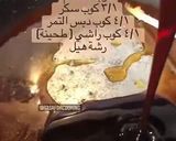 صورة لخطوة 2 من وصفة سمسمية