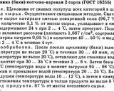 Фото кроку 1 до Щоковина (баки свинячі) по-українськи.