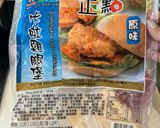氣炸鍋卡拉雞的食譜步驟1照片