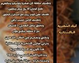 صورة لخطوة 1 من وصفة كيك الشعيريه الباكستانية 🤎✨