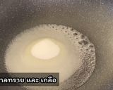 รูปขั้นตอนการทำที่ 4 ของ เผือกหิมะ เมนูอาหารว่าง ทานเล่น ทำง่ายๆ