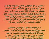 عکس مرحله 1 از دستور سوپ کبک هخامنشی