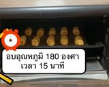 รูปขั้นตอนการทำที่ 9 ของ ขนมปังไส้กรอก🍞