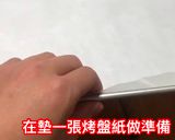 經典法式鑽石抹茶餅乾的食譜步驟5照片