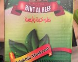 صورة لخطوة 1 من وصفة ملوخيه بالليمون سهله جدا ولذيذة 🌿👌🏻😋
