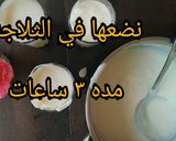 صورة لخطوة 10 من وصفة مهلبية جوز الهند