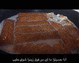 صورة لخطوة 2 من وصفة أم على