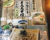 Hình bước làm 1 của món Mì Lạnh Soba