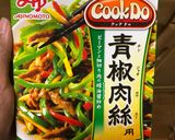 A picture of step 2 of Chinjao rosu.