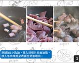 【家常菜】蘿蔔燉牛肉的食譜步驟1照片