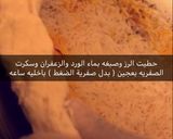 صورة لخطوة 4 من وصفة زربيان عدني لحم