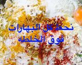 صورة لخطوة 5 من وصفة بكورة