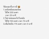 รูปขั้นตอนการทำที่ 8 ของ บราวนี่คุกกี้ (หม้ออบลมร้อน) #เบเกอรี่ง่ายๆ