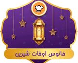 عکس مرحله 2 از دستور آب توت