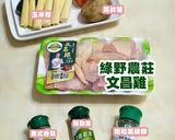 義式香草時蔬紙包雞丨綠野農莊文昌雞的食譜步驟1照片