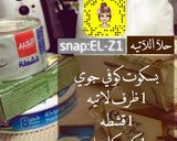 صورة لخطوة 1 من وصفة اطيب حلى لاتيه ممكن تذوقونه
