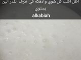 سليق الكعبية