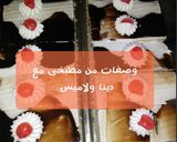 صورة لخطوة 18 من وصفة طريقة عمل الجاتوه