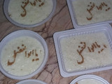 شیر برنج