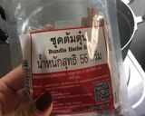 รูปขั้นตอนการทำที่ 1 ของ “ซุปเปอร์ตีนไก่ตุ๋นยาจีน”