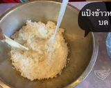 รูปขั้นตอนการทำที่ 6 ของ ข้าวหมาก