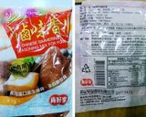 超簡單好上手的滷啤酒雞的食譜步驟4照片