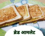 ब्रेड ऑमलेट(Bread omelette recipe in Hindi) रेसिपी चरण 10 फोटो
