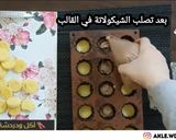 صورة لخطوة 5 من وصفة جاتوه شوكولاتة المناسبات في البيت