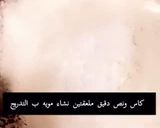 صورة لخطوة 2 من وصفة بشاميل
